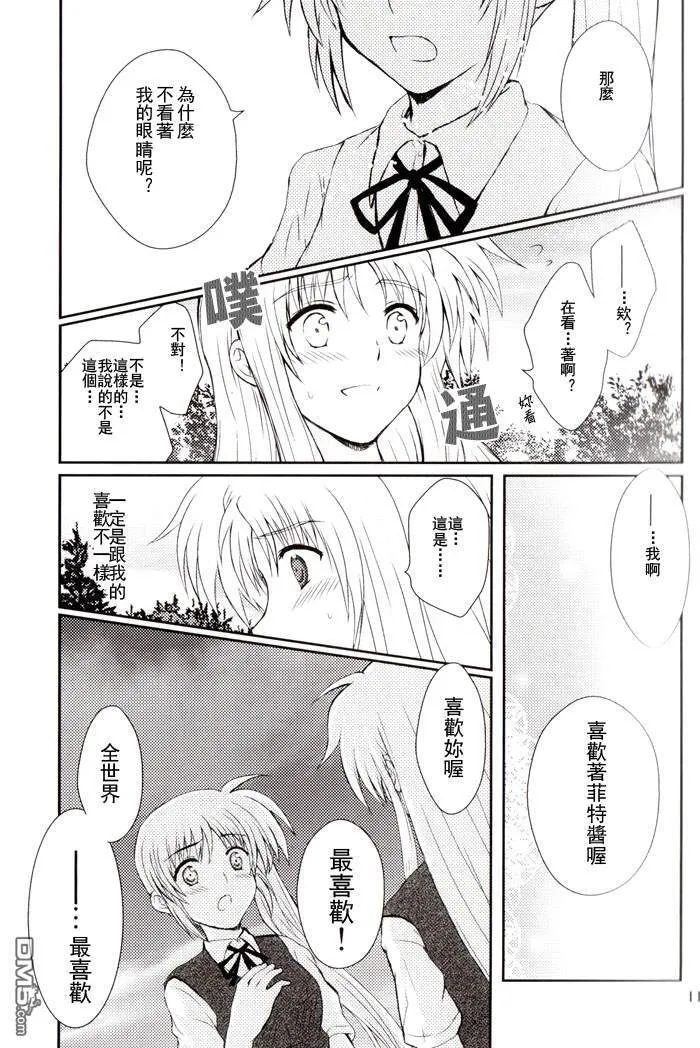 Chase  第10页