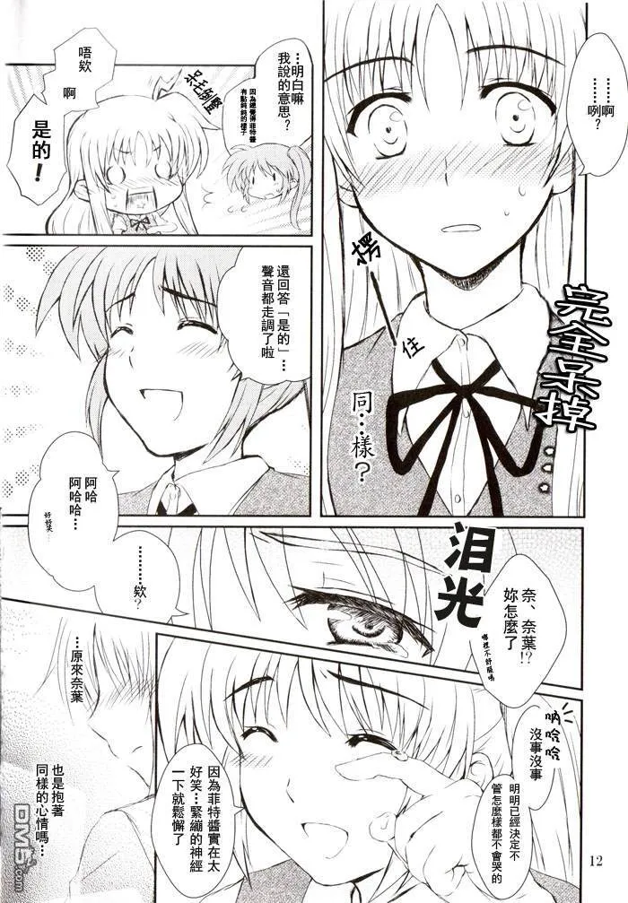 Chase  第11页