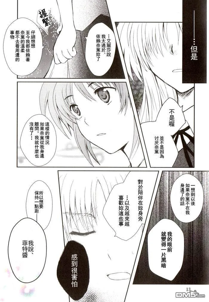 Chase  第12页