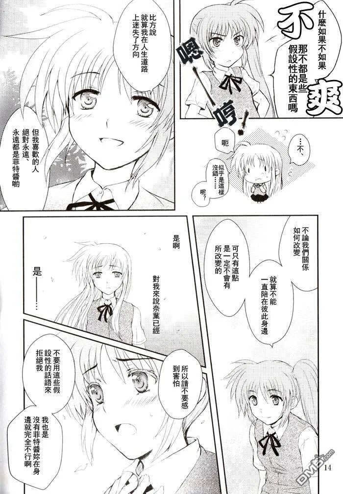 Chase  第13页