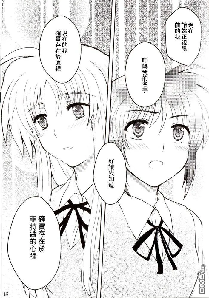 Chase  第14页