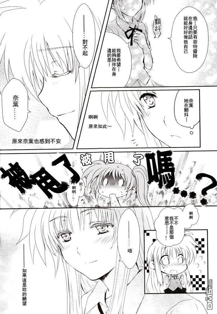 Chase  第15页