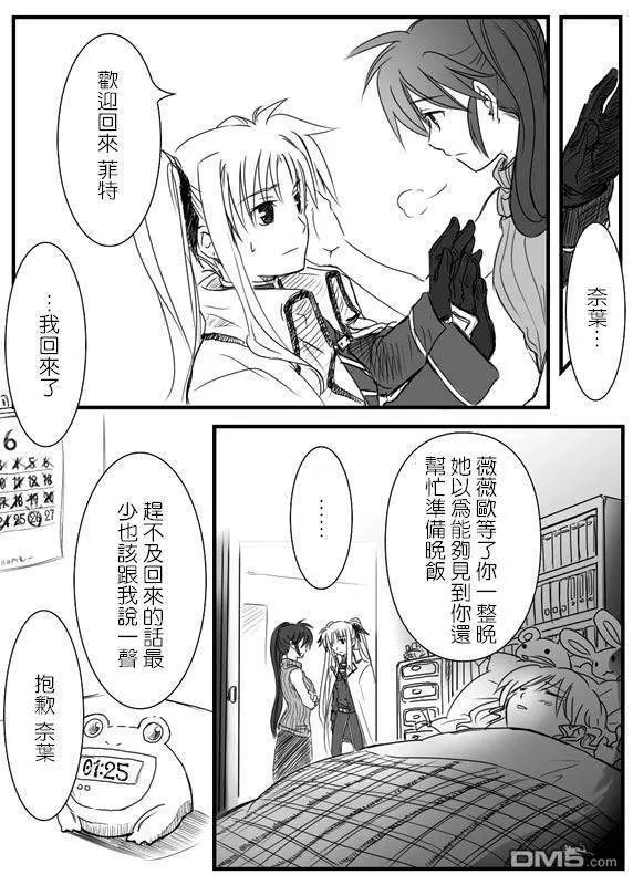 调情用暖炉  第3页