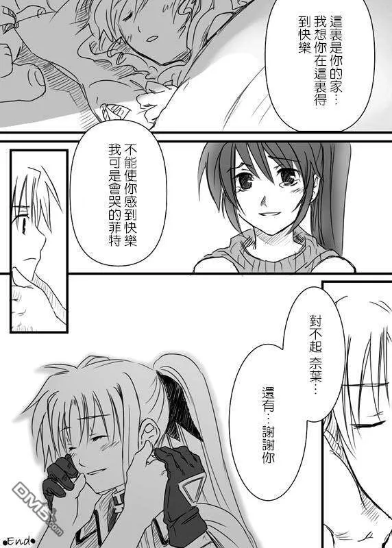调情用暖炉  第7页