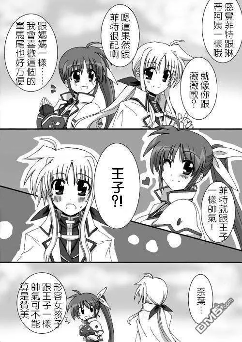 调情用暖炉  第10页