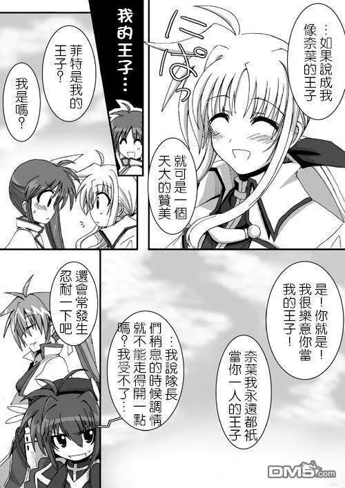 调情用暖炉  第11页