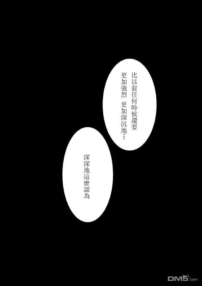 TOBELIEVE～彼此的身侧～  第11页