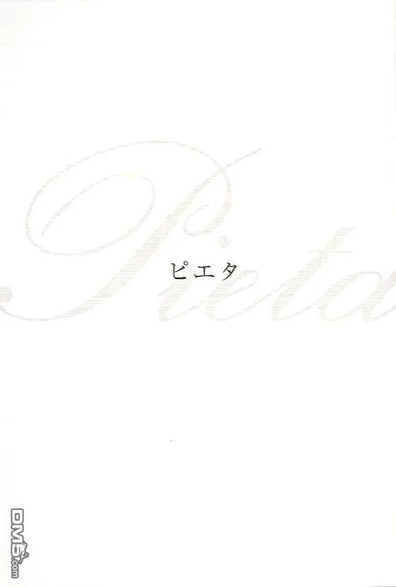 TOBELIEVE～彼此的身侧～  第14页