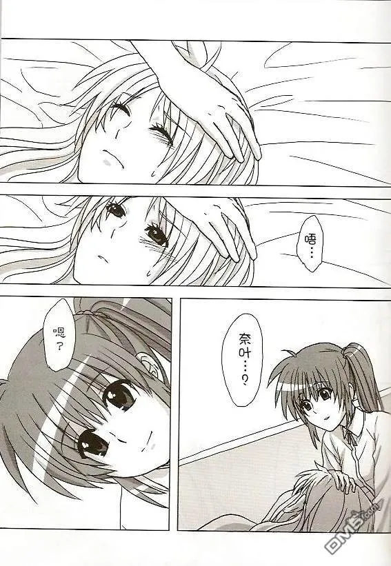 ピエタ  第4页