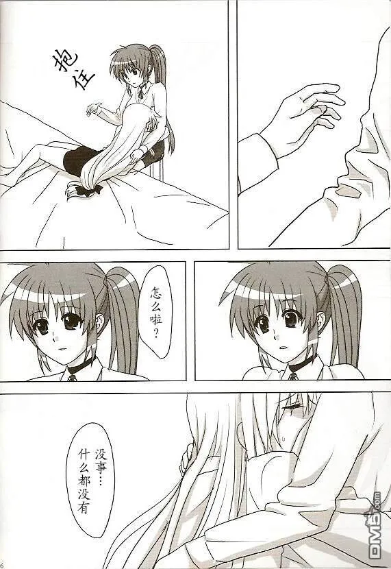 ピエタ  第5页