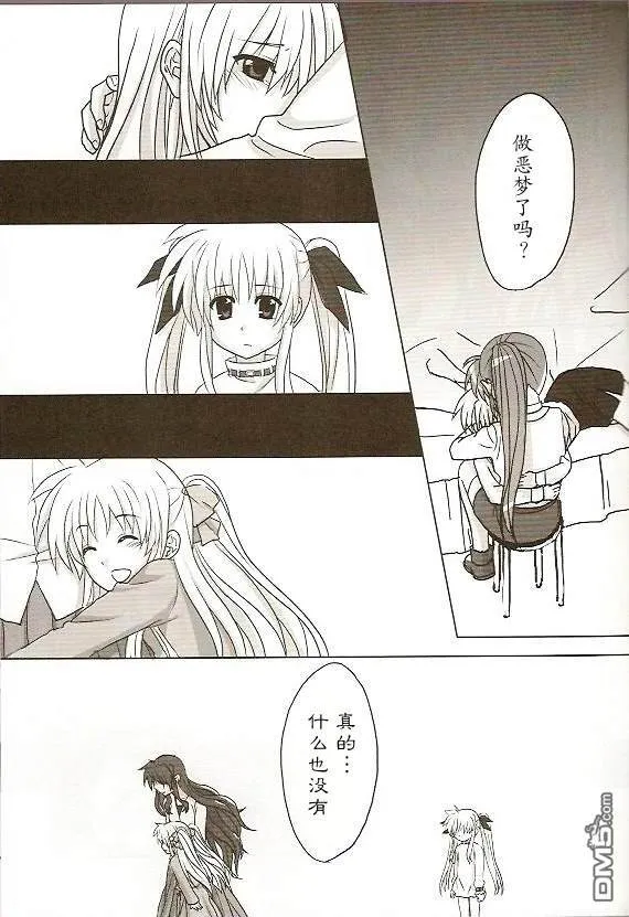 ピエタ  第6页