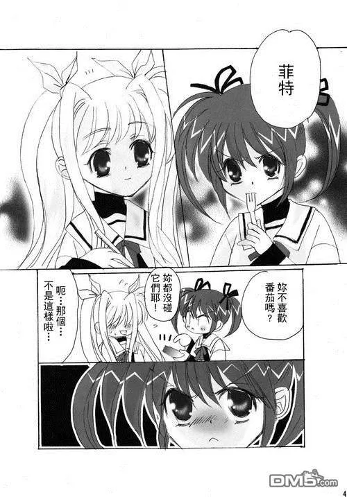 LOVE LOVE LOVE  第3页