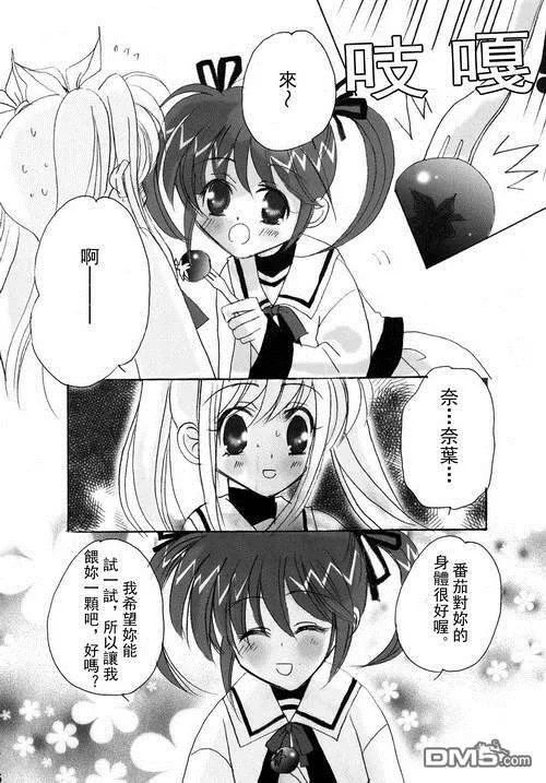 LOVE LOVE LOVE  第4页
