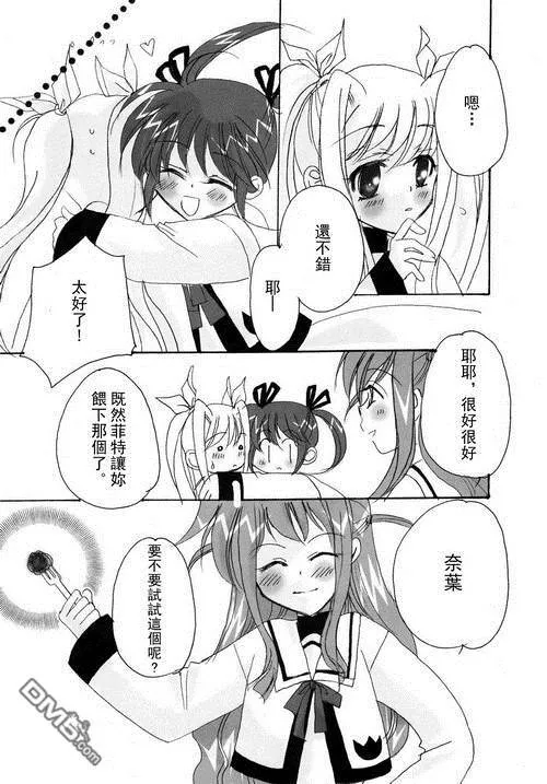 LOVE LOVE LOVE  第7页