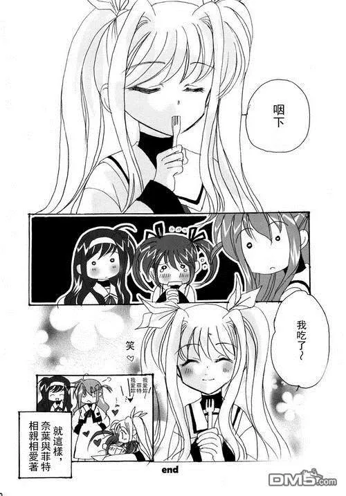 LOVE LOVE LOVE  第9页