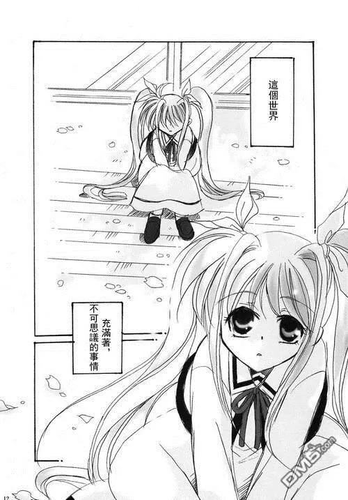 LOVE LOVE LOVE  第10页