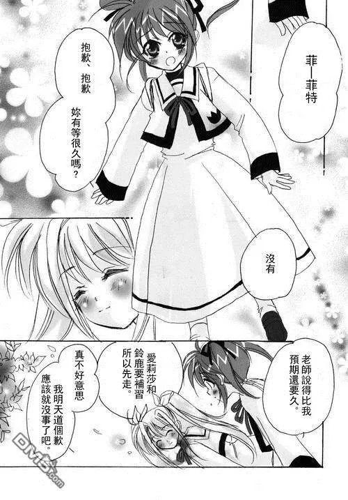 LOVE LOVE LOVE  第11页