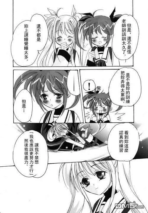LOVE LOVE LOVE  第12页