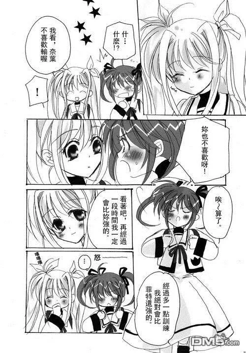 LOVE LOVE LOVE  第13页