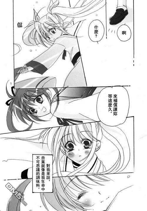 LOVE LOVE LOVE  第14页