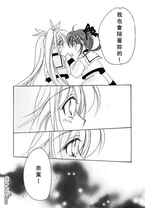 LOVE LOVE LOVE  第20页