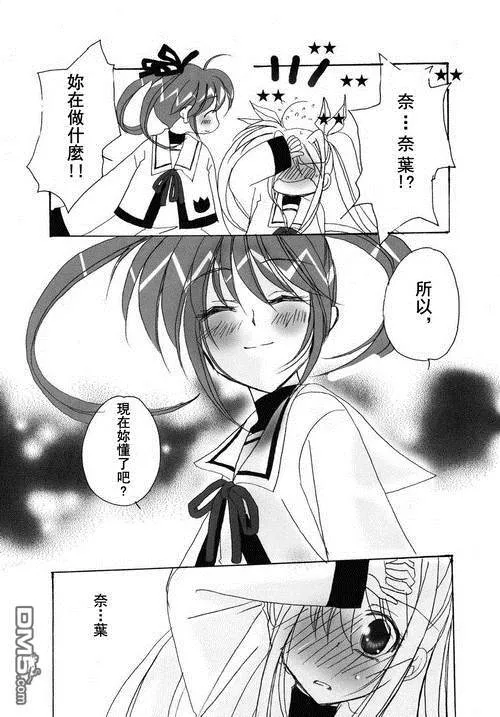 LOVE LOVE LOVE  第22页