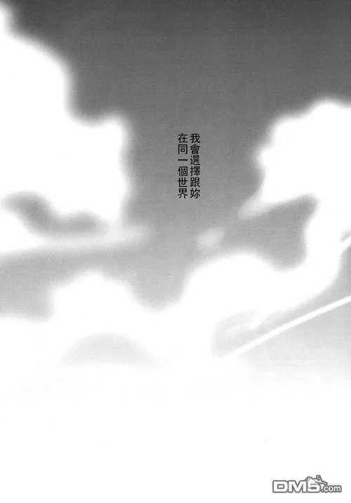 LOVE LOVE LOVE  第24页