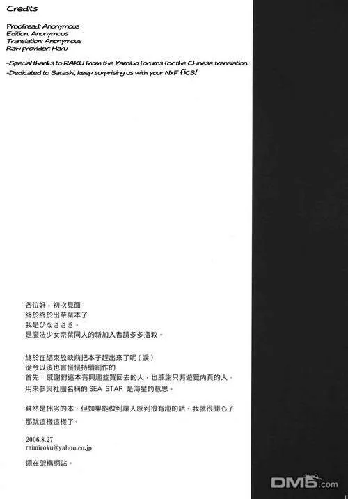 LOVE LOVE LOVE  第25页