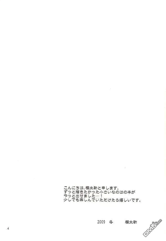 綺羅星のマ一チ  第3页