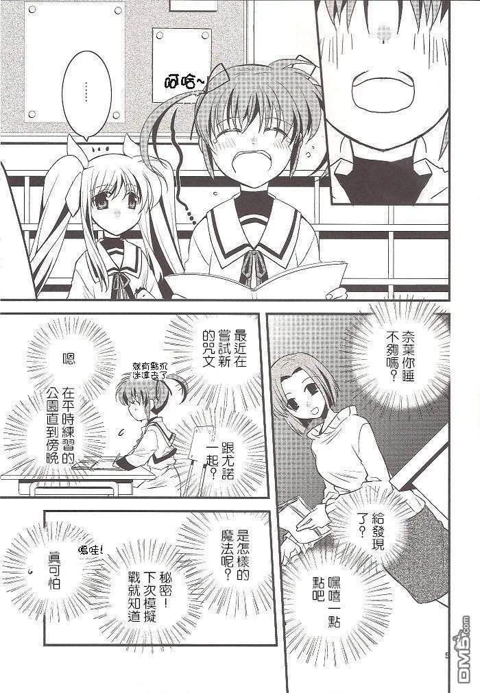 綺羅星のマ一チ  第4页