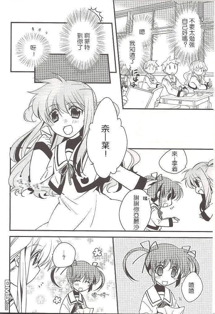 綺羅星のマ一チ  第5页