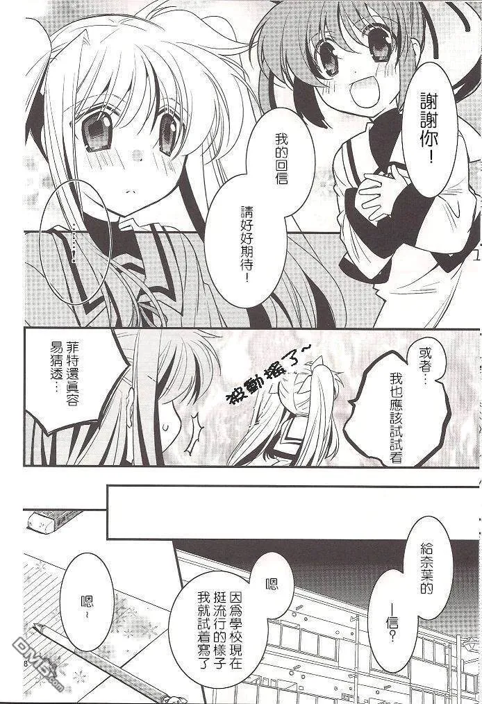 綺羅星のマ一チ  第7页