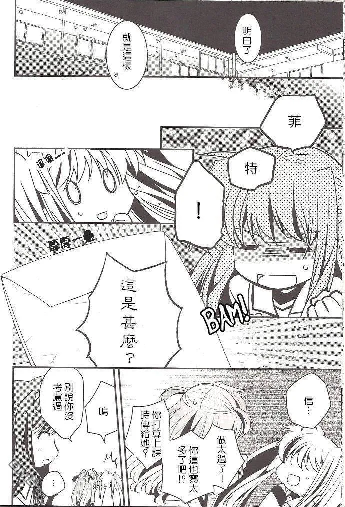 綺羅星のマ一チ  第9页