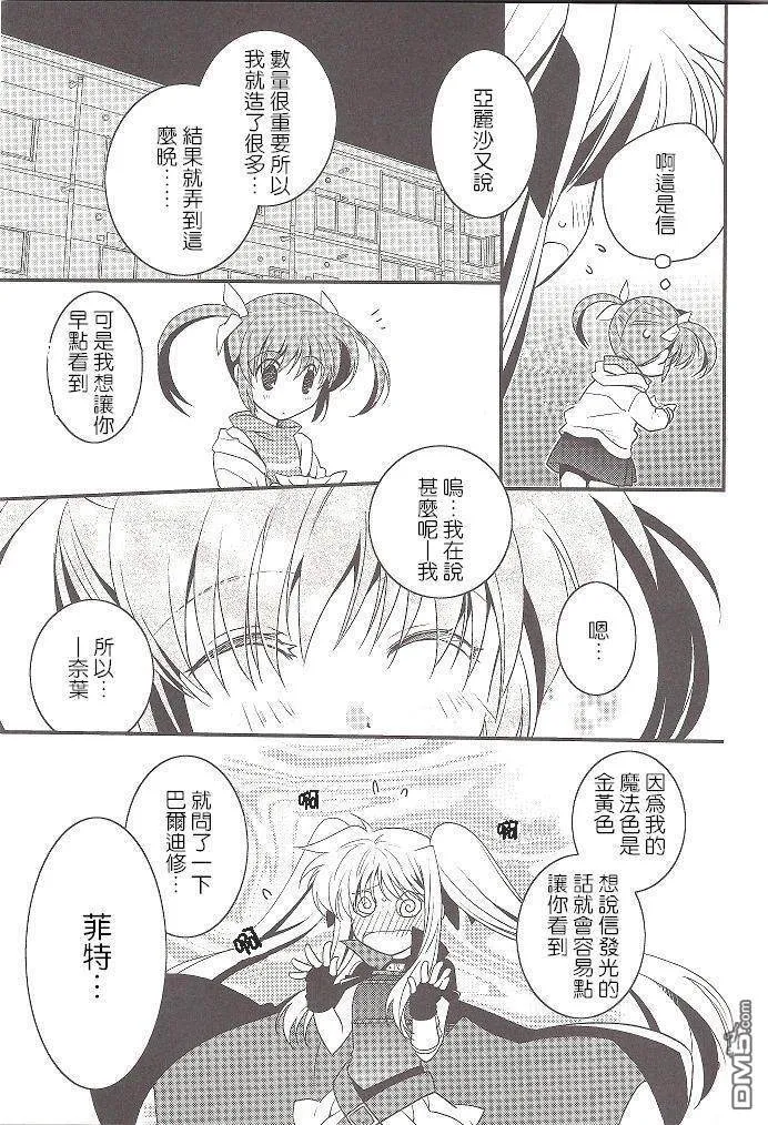 綺羅星のマ一チ  第18页
