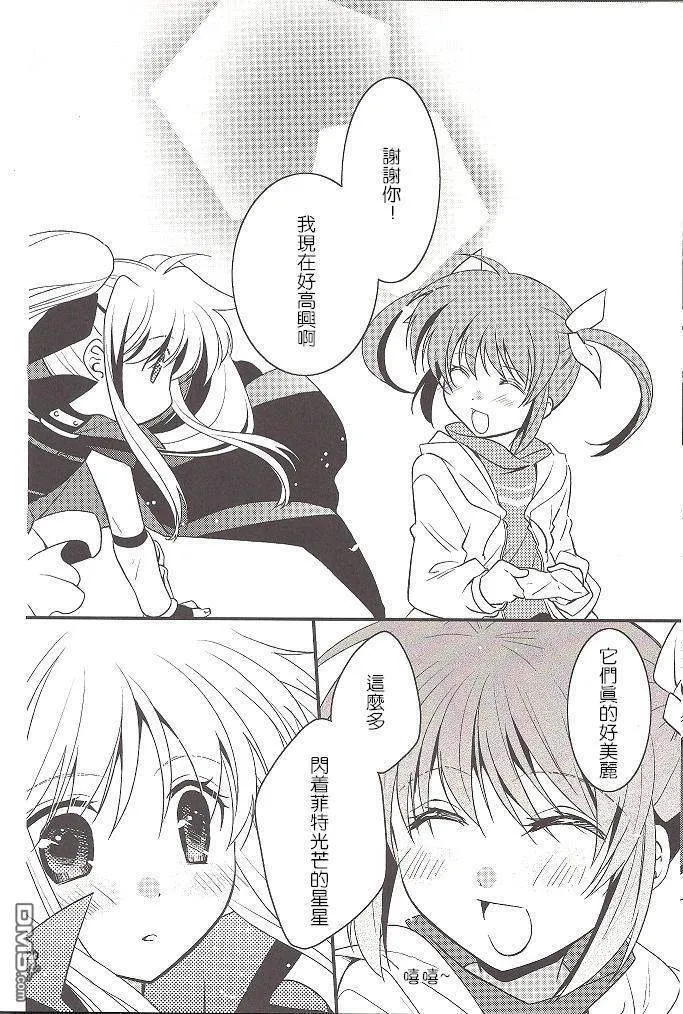 綺羅星のマ一チ  第19页