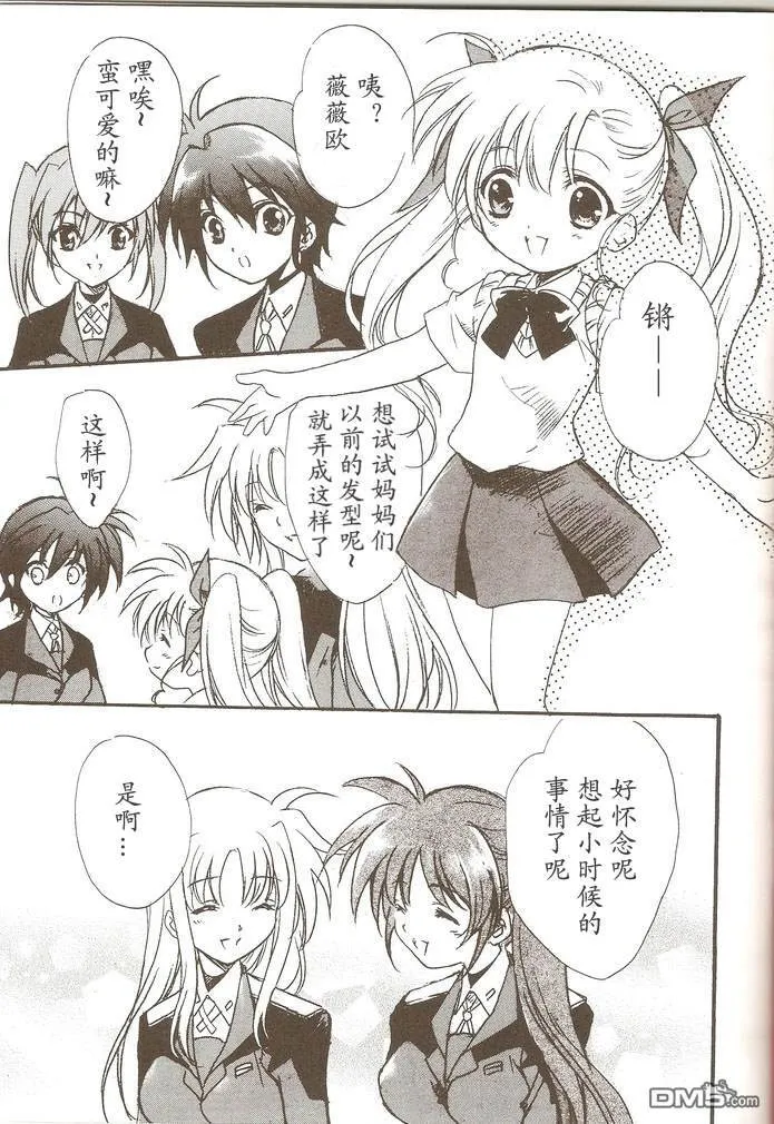 綺羅星のマ一チ  第24页