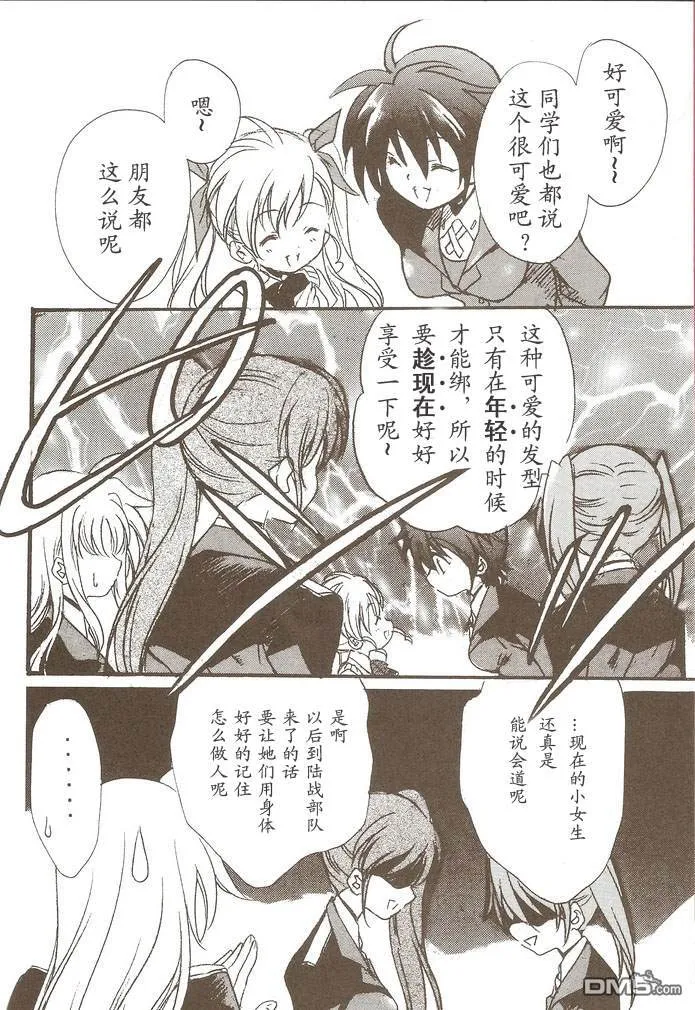 YOU KNOW MY NAME  第3页