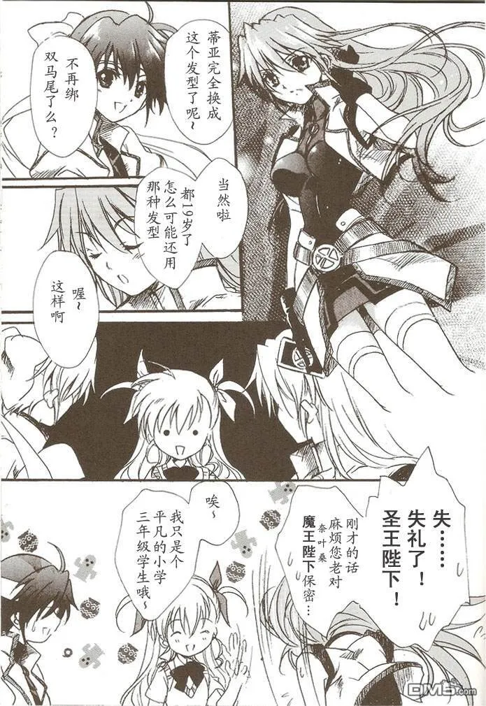 YOU KNOW MY NAME  第4页