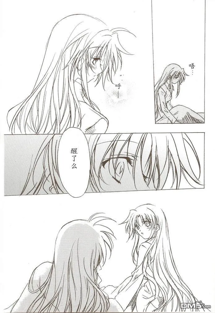 YOU KNOW MY NAME  第14页