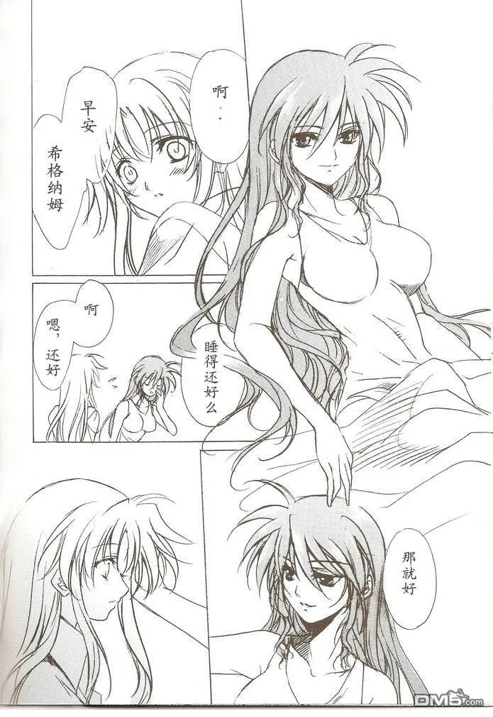 YOU KNOW MY NAME  第15页