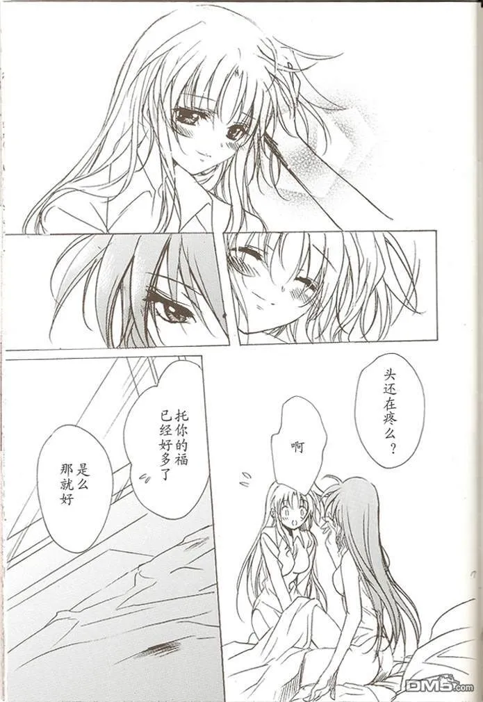 YOU KNOW MY NAME  第16页