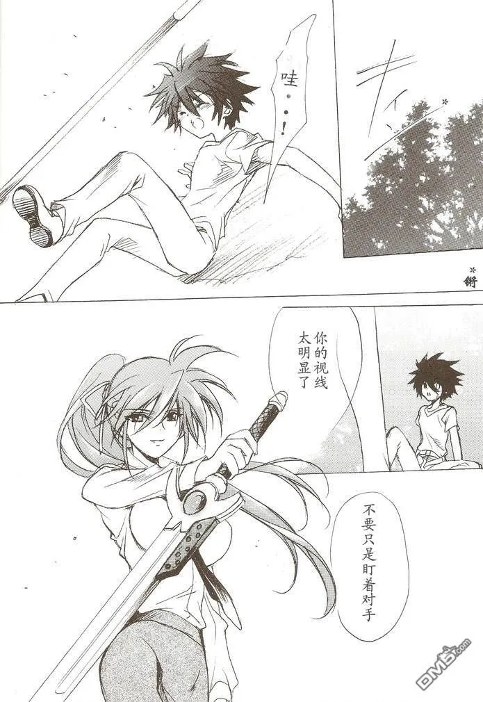 YOU KNOW MY NAME  第21页