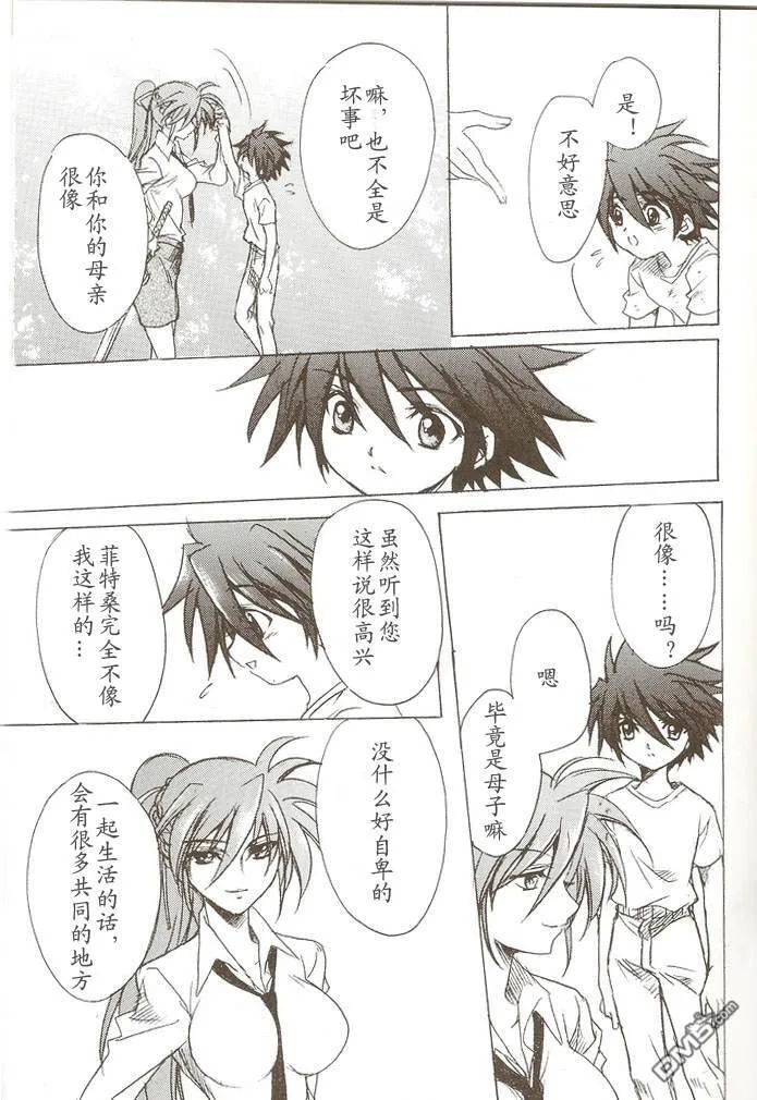 YOU KNOW MY NAME  第22页