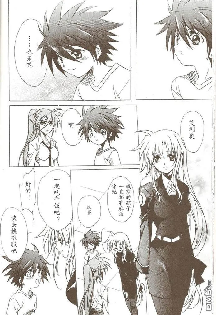 YOU KNOW MY NAME  第23页