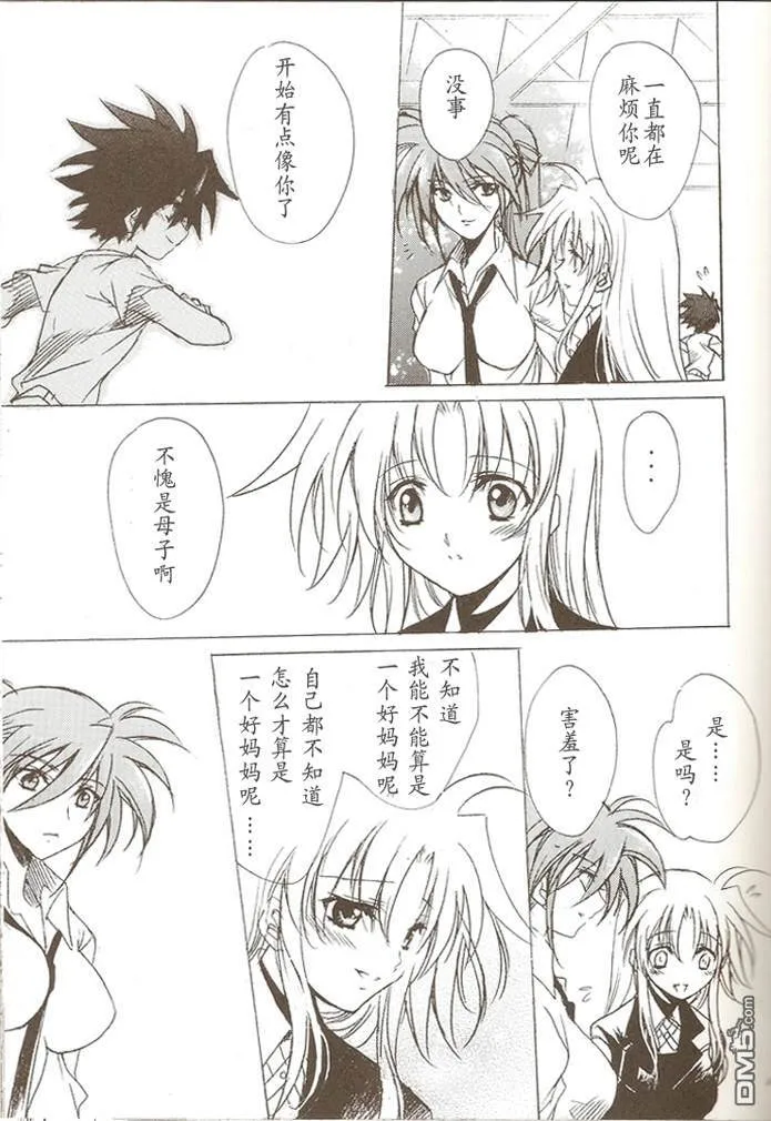 YOU KNOW MY NAME  第24页