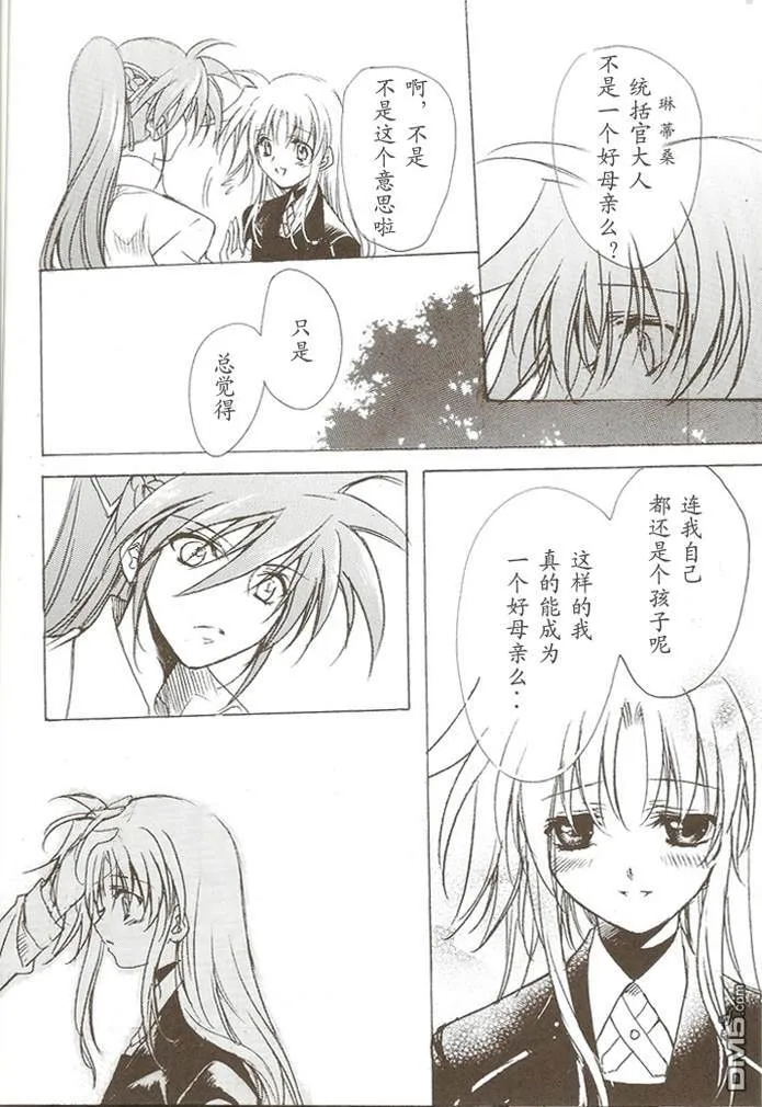YOU KNOW MY NAME  第25页