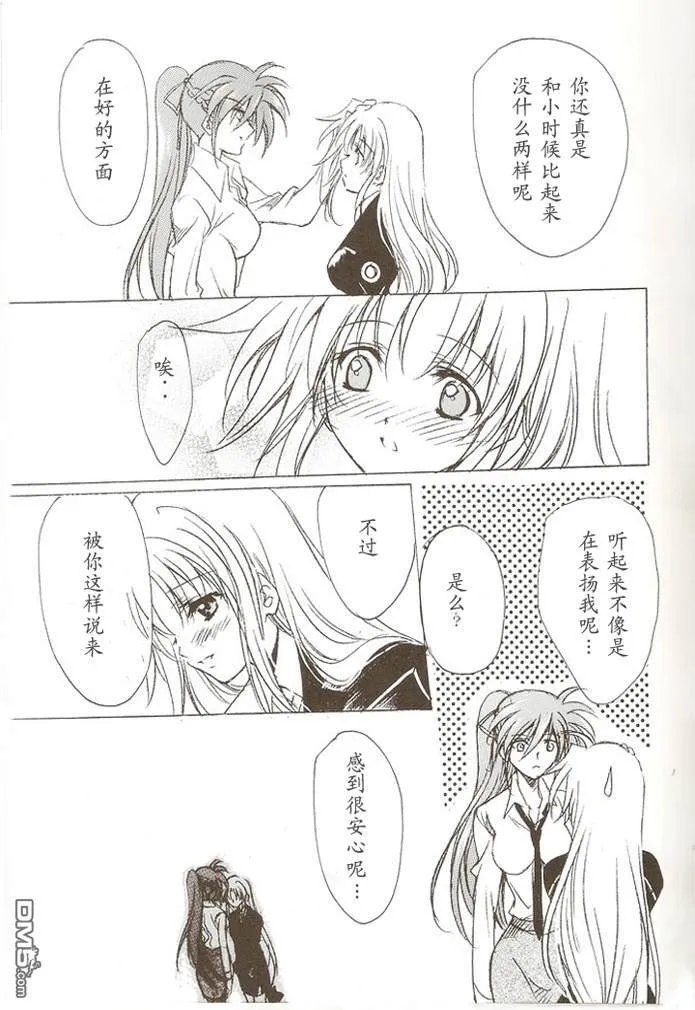 YOU KNOW MY NAME  第26页