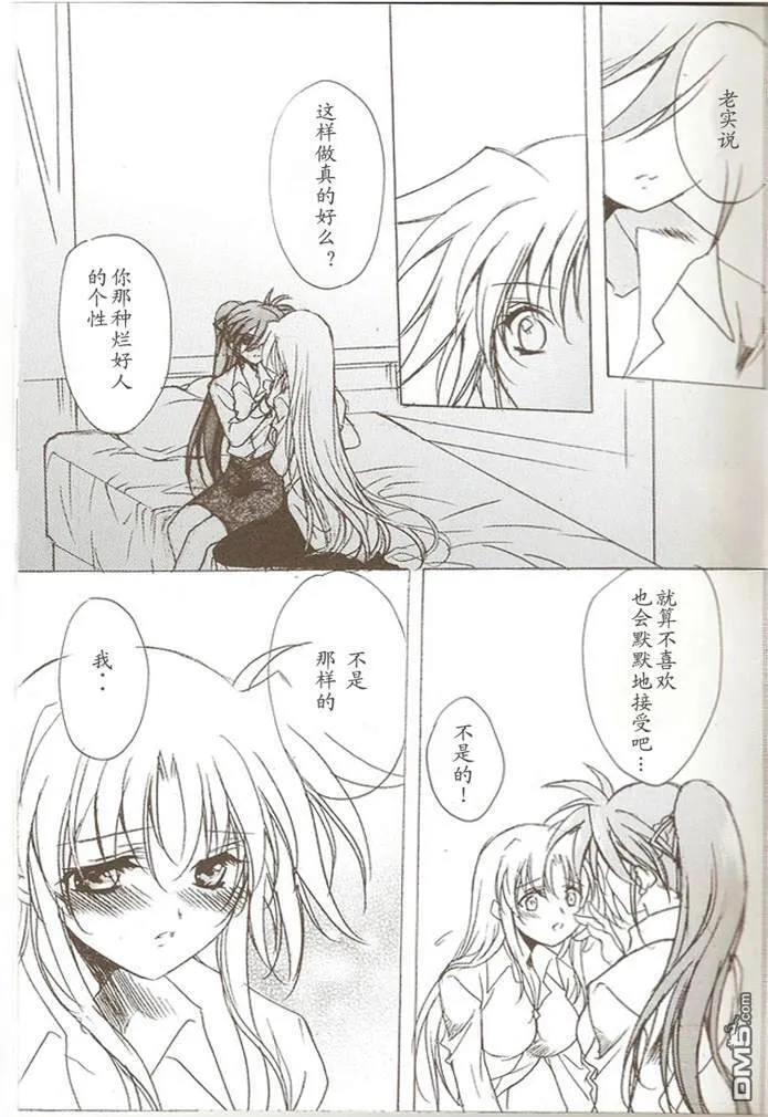 YOU KNOW MY NAME  第30页