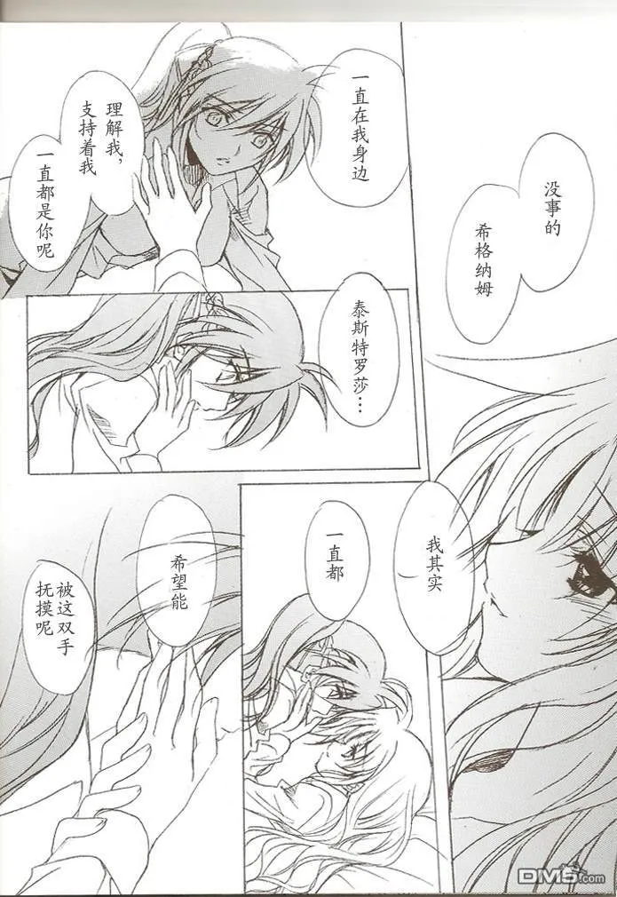 YOU KNOW MY NAME  第35页