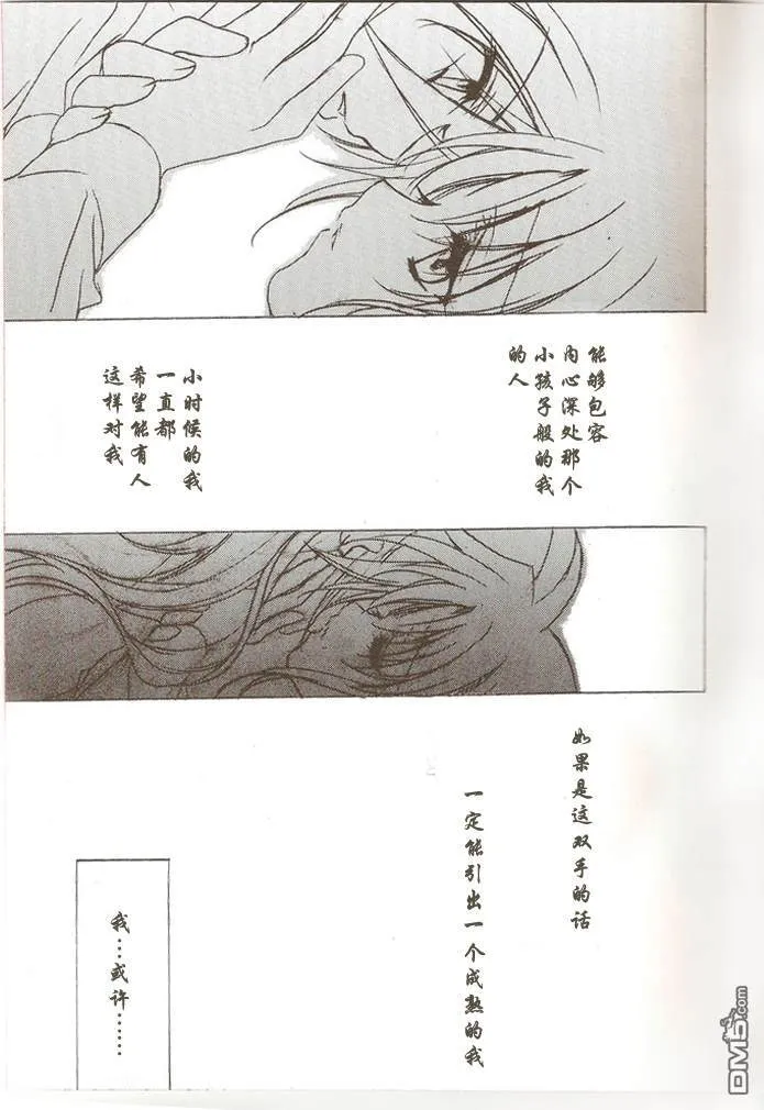 YOU KNOW MY NAME  第36页